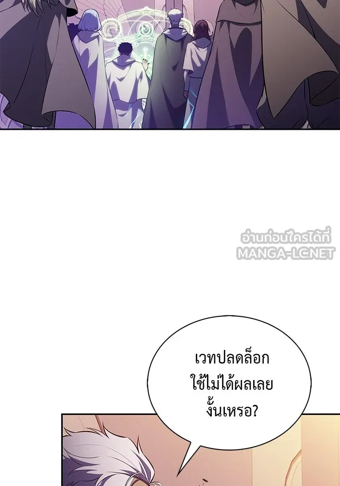 ลูกชายคนเล็กของดยุกคือมือสังหาร ตอนที่ 71 รูปที่ 51