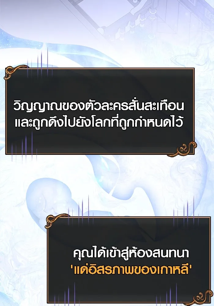 เอาชีวิตรอดในเกมฉบับคนเถื่อน ตอนที่ 116 แทงเกอร์, ผู้นำทาง, ลีดเดอร์, รูปที่ 184