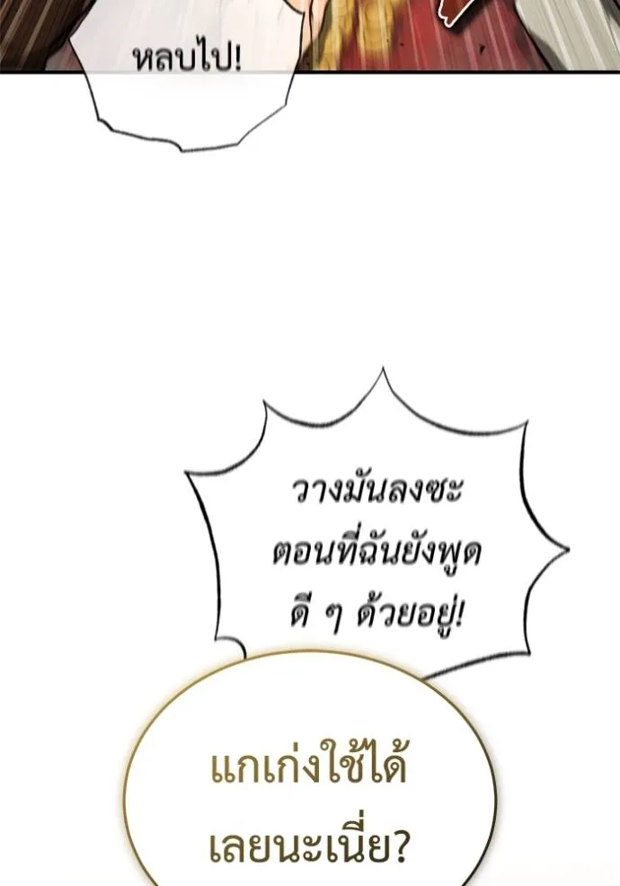 Regressor’s Life Aft ตอนที่ 37 รูปที่ 38