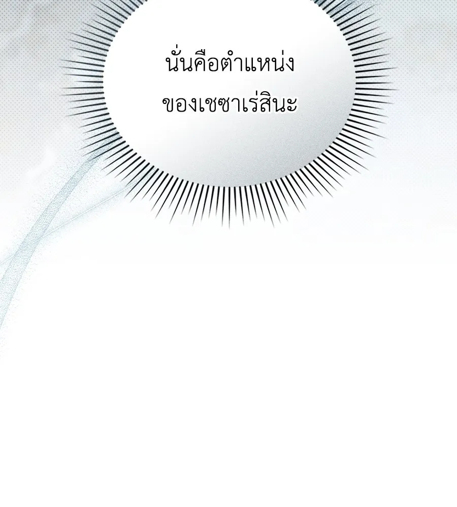 เล่ห์รักชนชั้นสูง ตอนที่ 30 รูปที่ 130