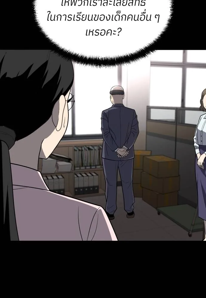 สนามเด็กล่า ตอนที่ 20 รูปที่ 178