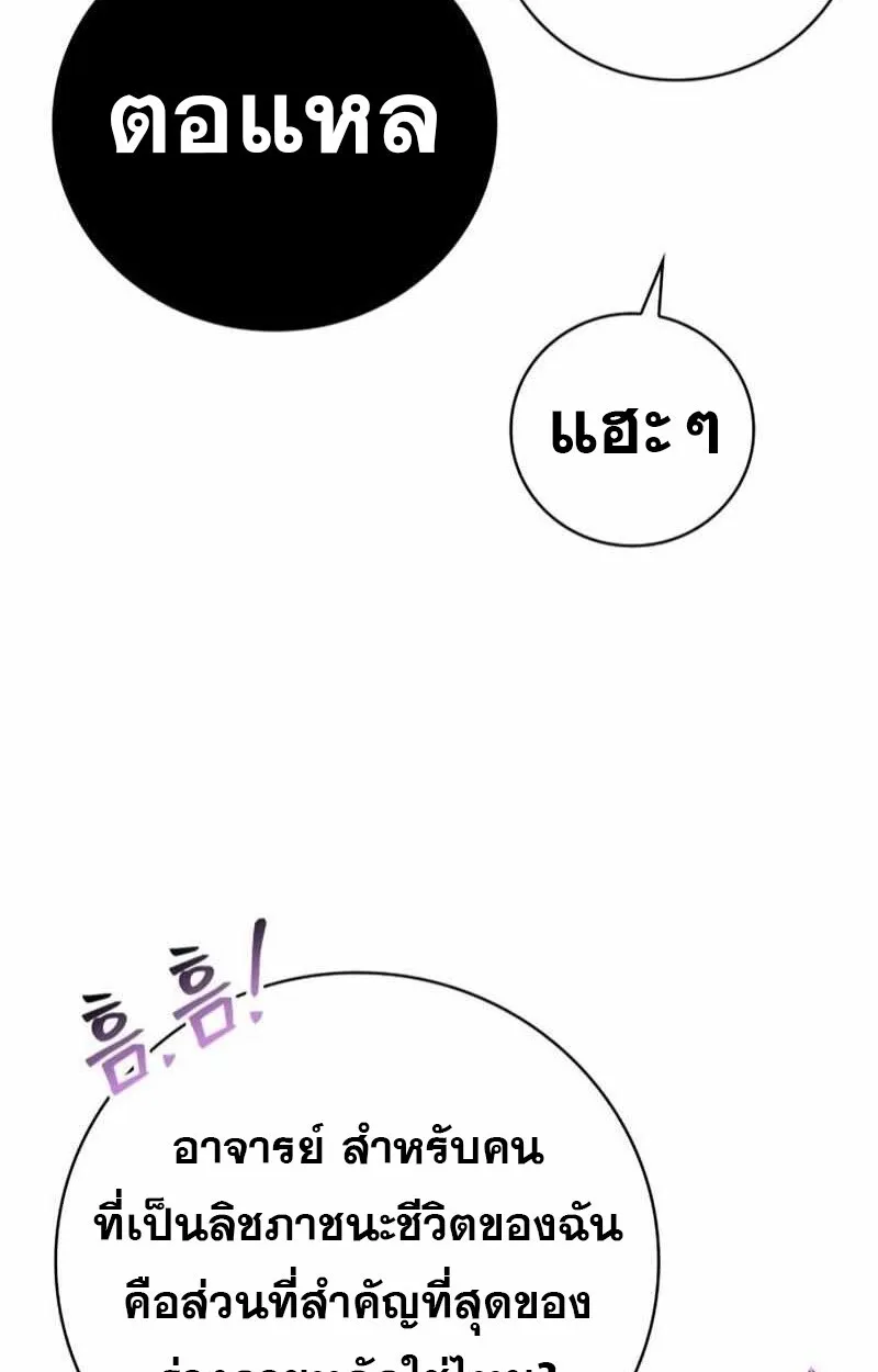 I Become a Legendary Arch Mage by Reading a Book ฉ_นกลายเป_นจอมเวทย_ในตำนานจากการอ_านหน_งส_อ ตอนที่ ตอนที่ 43 รูปที่ 66