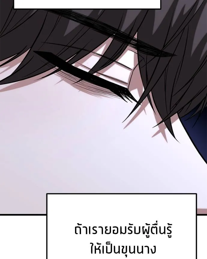 โทษที พื้นที่นี้ ตอนที่ 12 รูปที่ 130