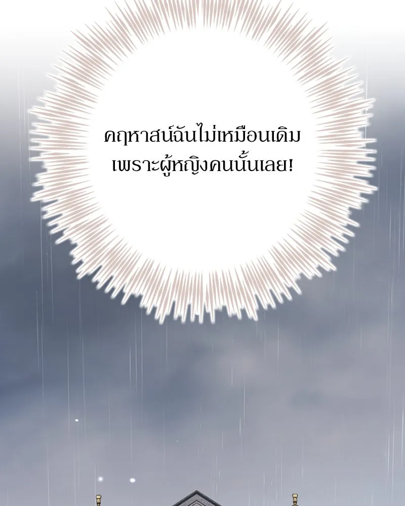 ดัชเชสเชลย ตอนที่ 17 รูปที่ 113