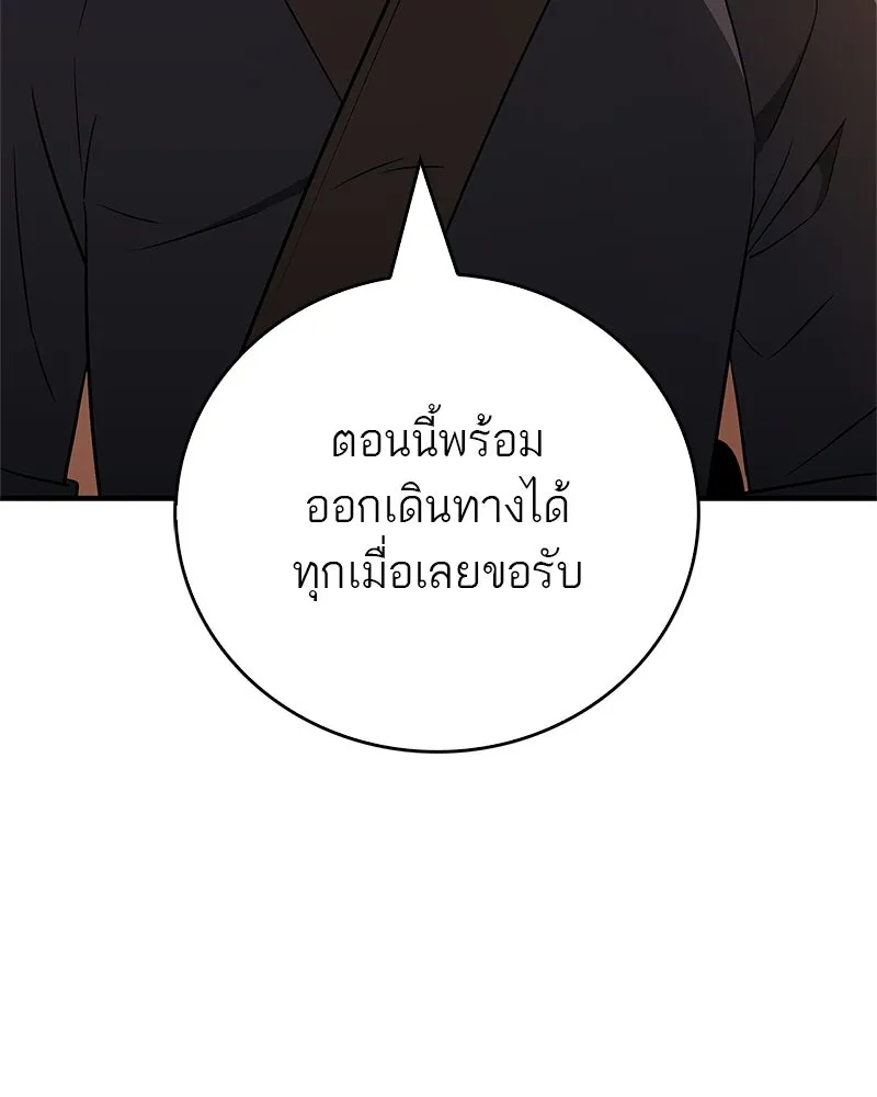 สุดยอดเทรนเนอร์แห่งยุทธภพ ตอนที่ 100 ราชาหมาป่า + ฉลองครบ 100 ตอน รูปที่ 92