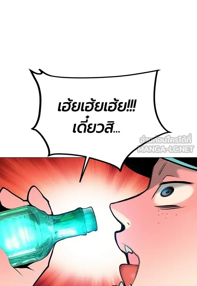 Jungle Juice ตอนที่ 177 รูปที่ 12