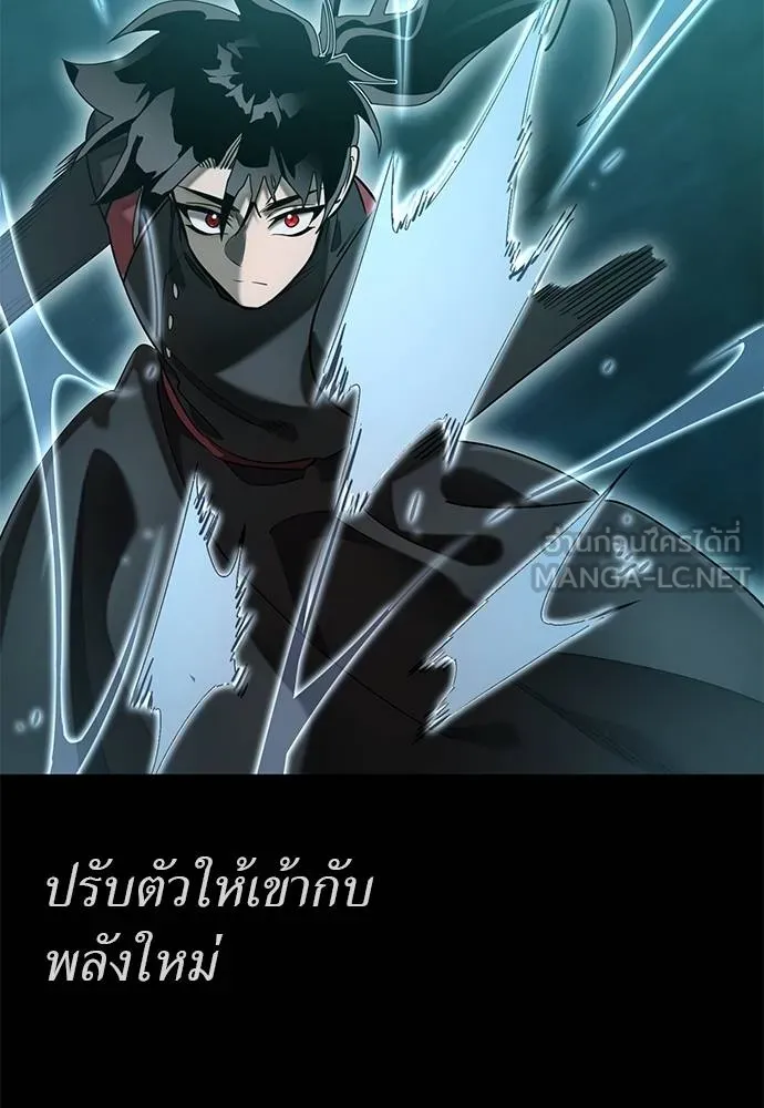 ยมราชลงทัณฑ์ ตอนที่ 83 รูปที่ 159