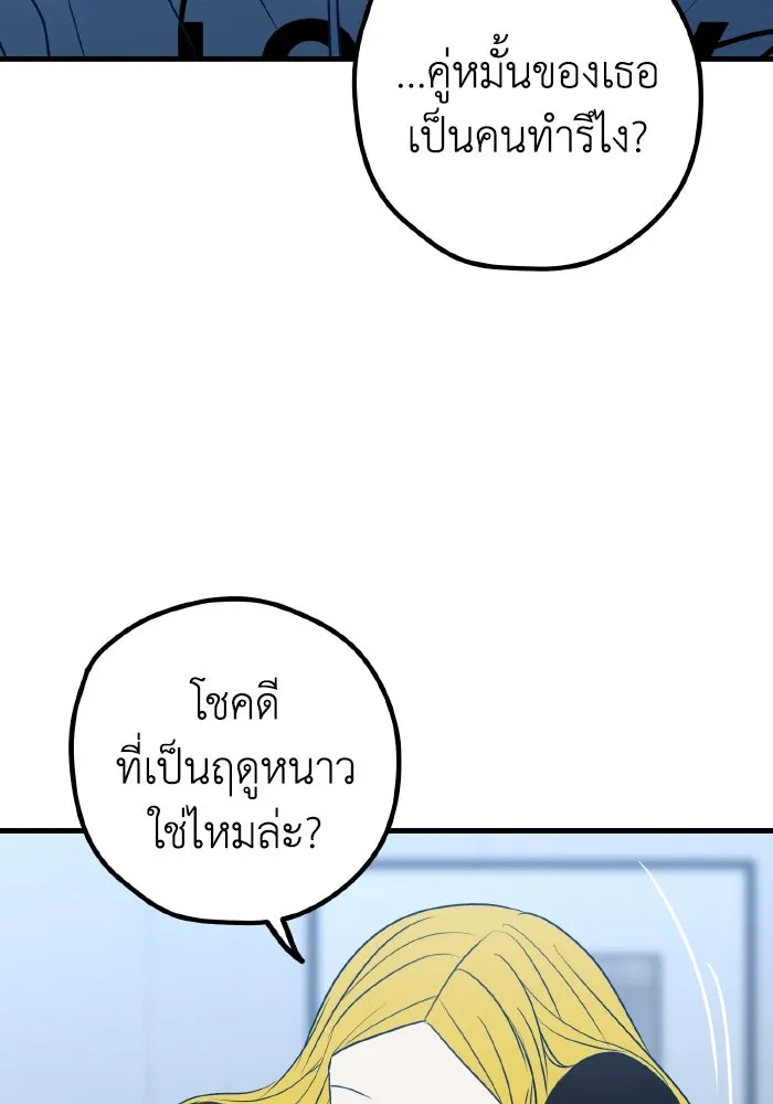 รักนี้ไม่มีรีไซเคิล ตอนที่ 81 รูปที่ 26