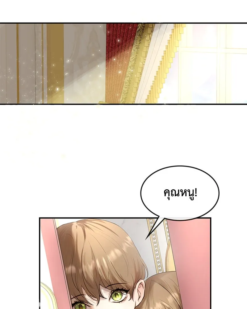 ขอบคุณที่หักหลัง ตอนที่ 15 รูปที่ 53