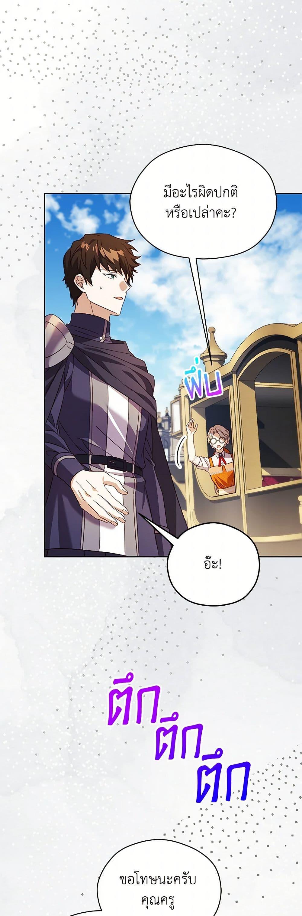 Manga-lc-com อ่านมังงะ อ่านการ์ตูน ออนไลน์ ฟรี Immoral Duke’s Family Needs to be Homeschooled ตอนที่ 1 2 3 4 5 6 7 8 9 10 11 12 13 14 ฟรี ไม่มีโฆษณา Manga-lc - อ่าน มังงะ อ่าน การ์ตูน ออนไลน์ อ่านมังงะ ฟรี