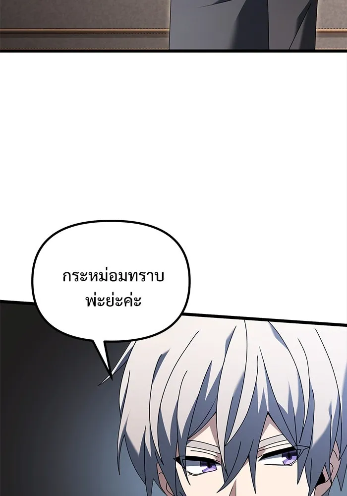 อัศวินดำล่าท้าเวลา ตอนที่ 68 รูปที่ 55