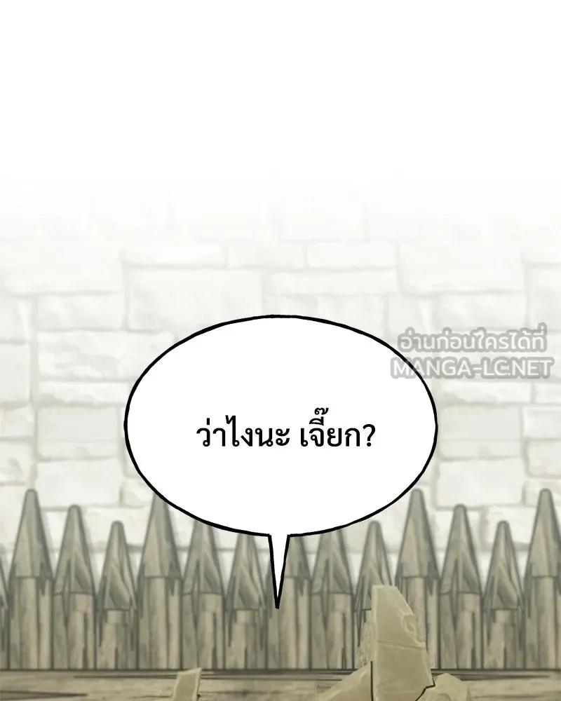 ปลูกผักพิชิตหอคอย ตอนที่ 126 รูปที่ 54