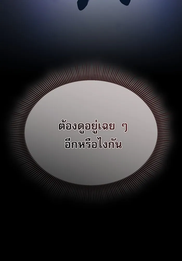 นักดาบอัจฉริยะจากอะคาเดมี ตอนที่ 41 รูปที่ 49