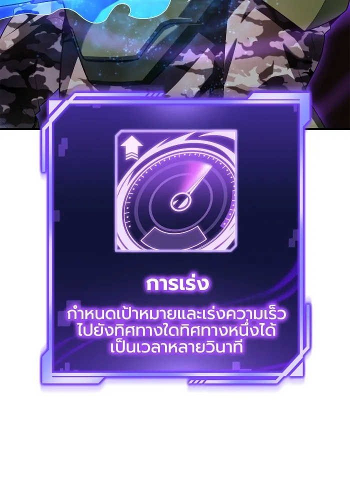 เกมของยอดมนุษย์ ตอนที่ 102 รูปที่ 62