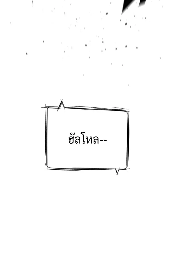 นักฆ่าย้อนวัย ตอนที่ 90 รูปที่ 2
