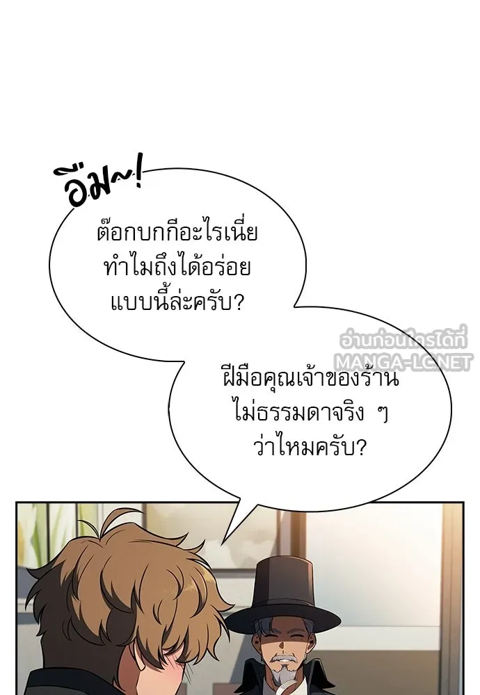 ครัวผู้กล้าท้าให้ชิม ตอนที่ 27 รูปที่ 66