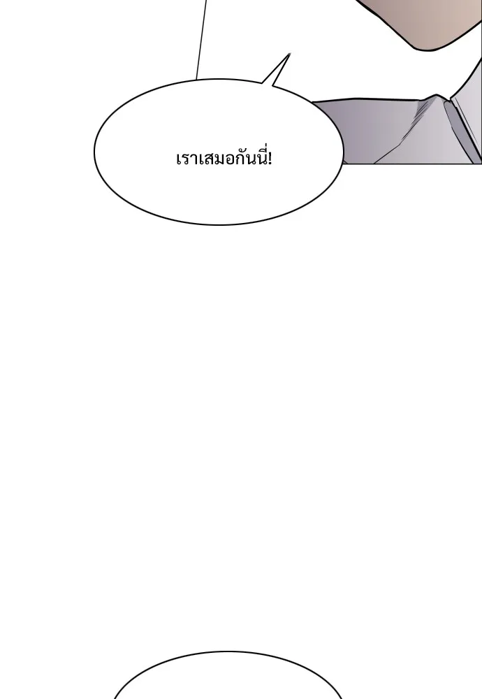 JAKDU ตอนที่ 30 รูปที่ 11