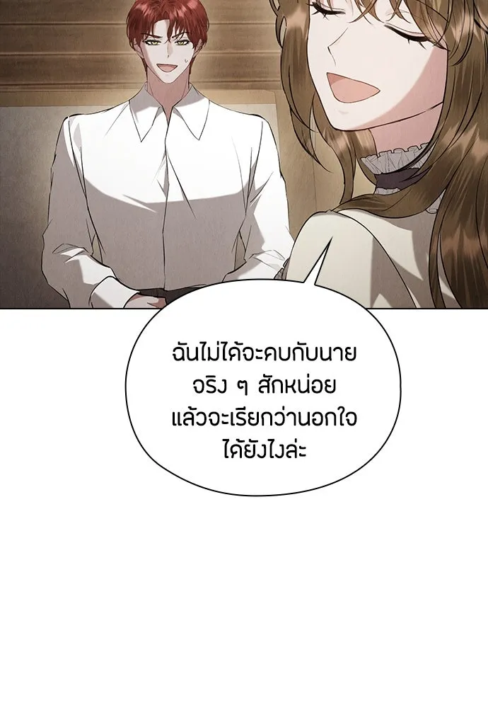 ลูกสาวตัวปลอมของท่านดยุก ตอนที่ 39 รูปที่ 118