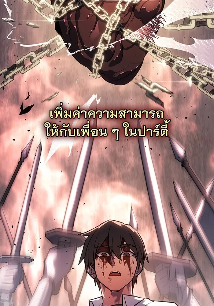 เกิดใหม่พร้อมพลังแห่งราชัน ตอนที่ 12 รูปที่ 113