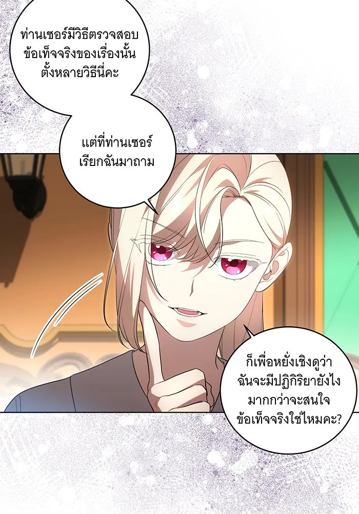 ทุกอย่างที่เสียไป ฉันขอทวงคืน ตอนที่ 28 รูปที่ 4