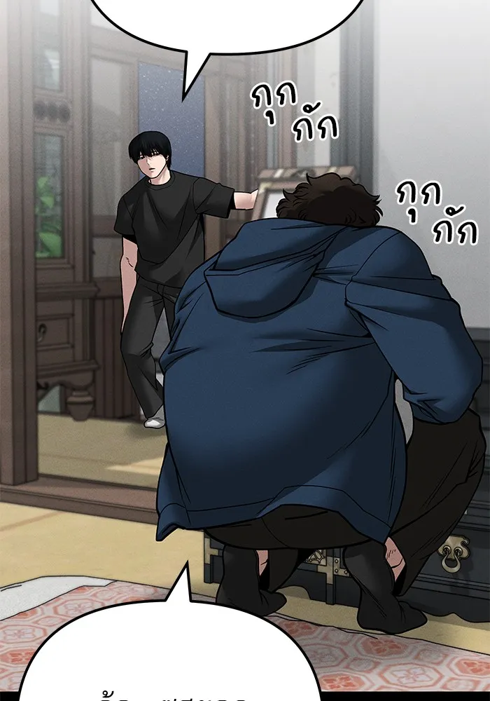 เลวฟาดเลว ตอนที่ 106 รูปที่ 103