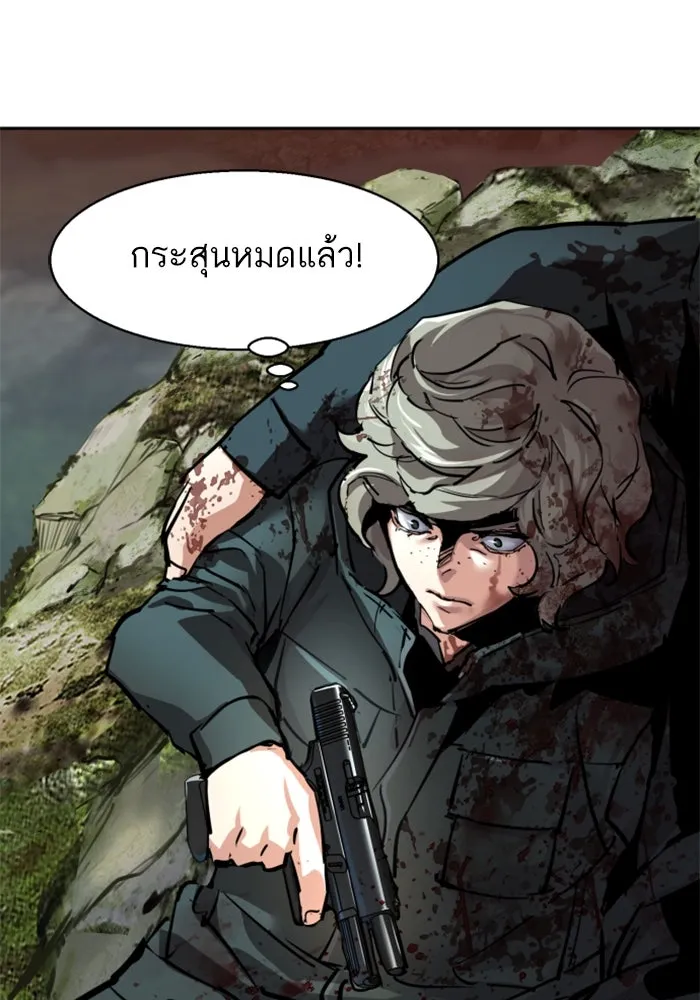 พี่ชายสายบอดี้การ์ด ตอนที่ 248 รูปที่ 119