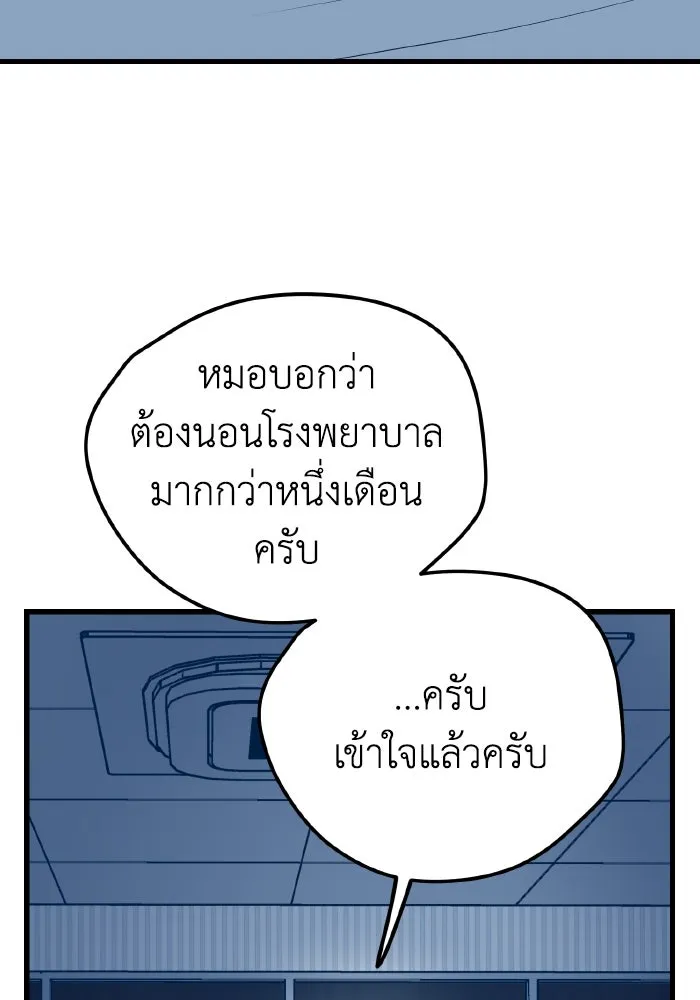 รักนี้ไม่มีรีไซเคิล ตอนที่ 16 รูปที่ 28