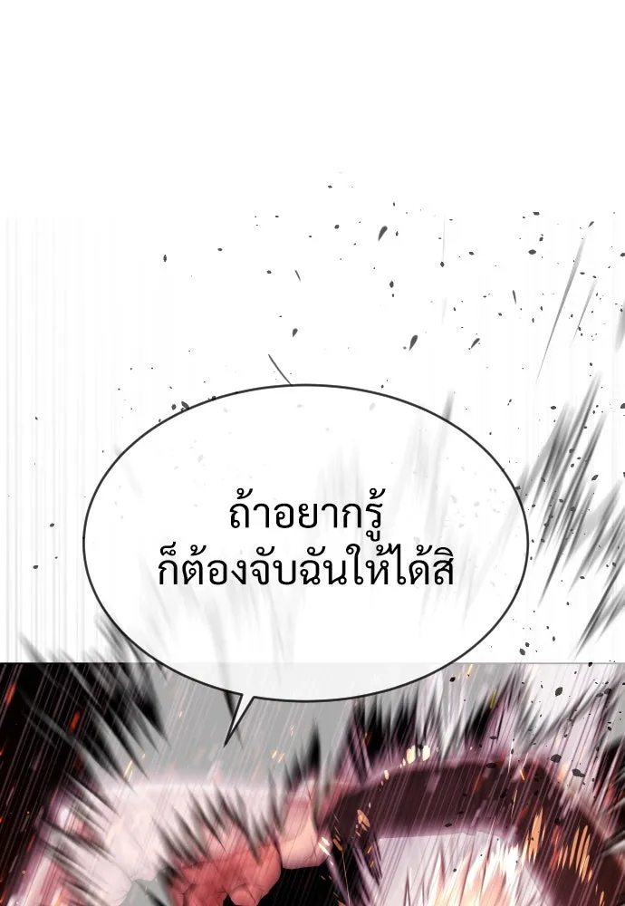 นักฆ่าย้อนวัย ตอนที่ 35 รูปที่ 149