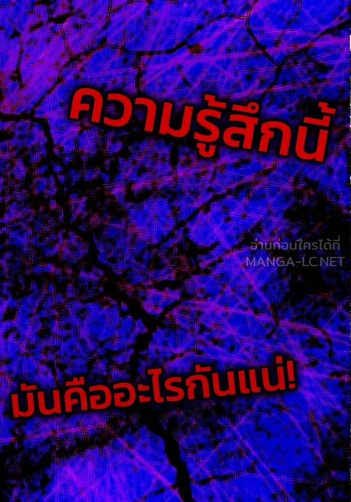 เกมรักจับสามี ตอนที่ 30 รูปที่ 48