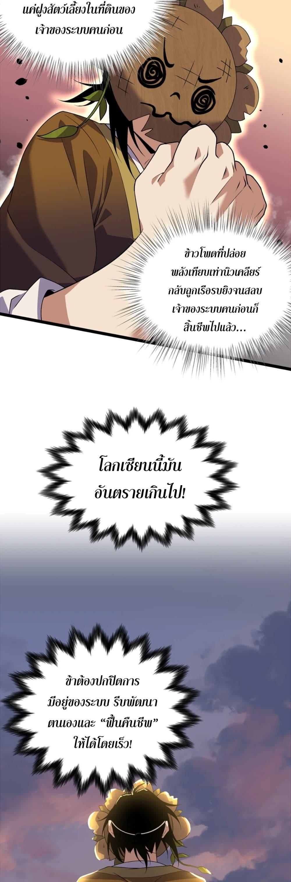 Manga-lc-com อ่านมังงะ อ่านการ์ตูน ออนไลน์ ฟรี Starting as a Small Zombie, I Cultivate to Immortality by Growing Plants ตอนที่ 1 2 3 4 5 6 7 8 9 10 11 12 13 14 ฟรี ไม่มีโฆษณา Manga-lc - อ่าน มังงะ อ่าน การ์ตูน ออนไลน์ อ่านมังงะ ฟรี