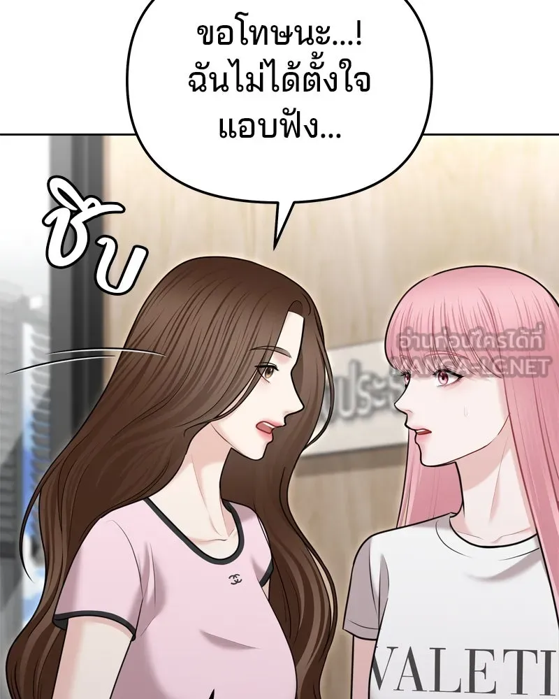 จ้า แม่คนสวย ตอนที่ 26 รูปที่ 30