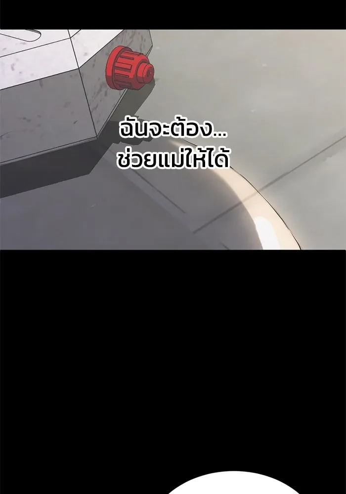 ชีวิตรักฉบับเดจาวู ตอนที่ 72 รูปที่ 50