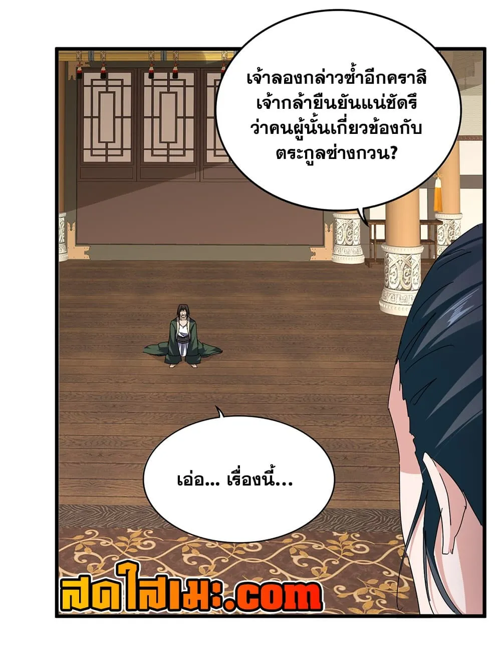 Manga-lc-com อ่านมังงะ อ่านการ์ตูน ออนไลน์ ฟรี Magic Emperor ตอนที่ 1 2 3 4 5 6 7 8 9 10 11 12 13 14 ฟรี ไม่มีโฆษณา Manga-lc - อ่าน มังงะ อ่าน การ์ตูน ออนไลน์ อ่านมังงะ ฟรี