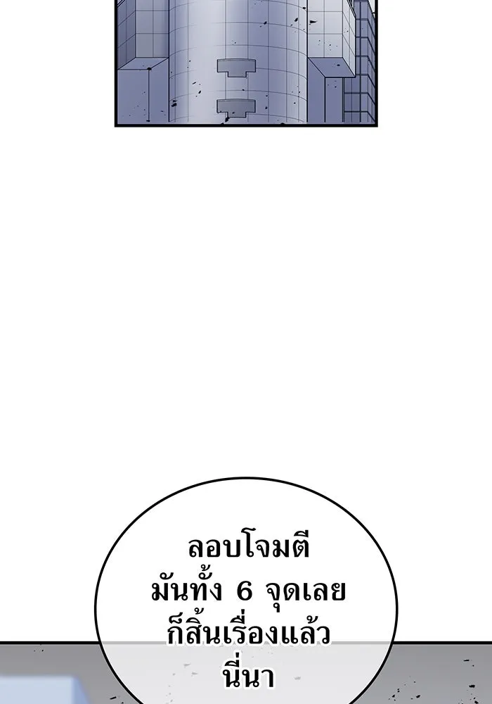 เพลเยอร์เลือดเทวะ ตอนที่ 33 ความตายอันธการ ③ รูปที่ 139