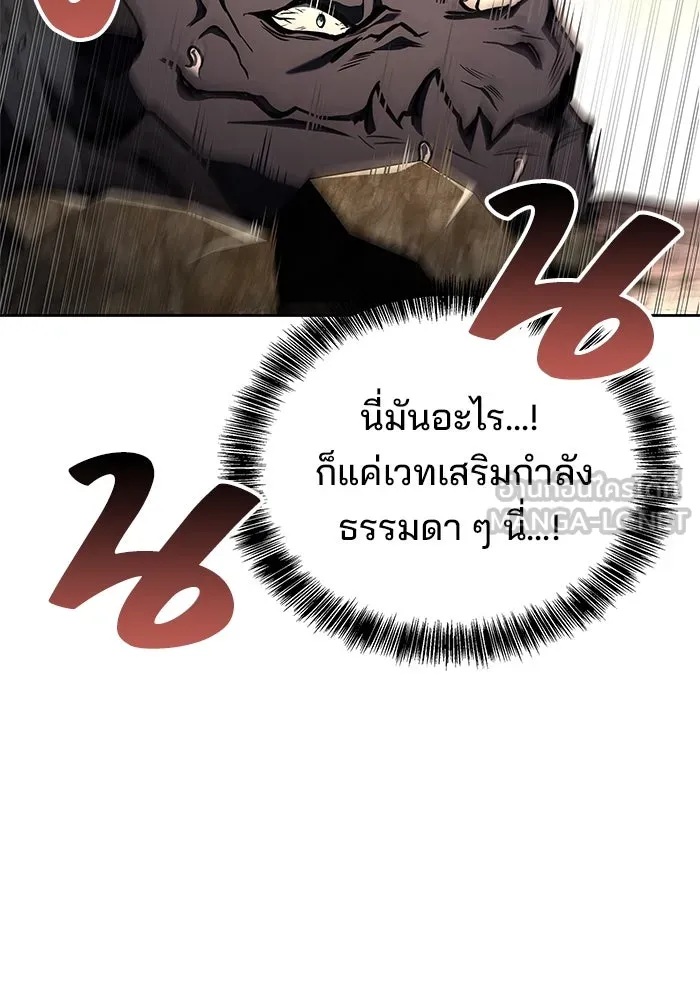 ครัวจอมเวท ตอนที่ 71 รูปที่ 12