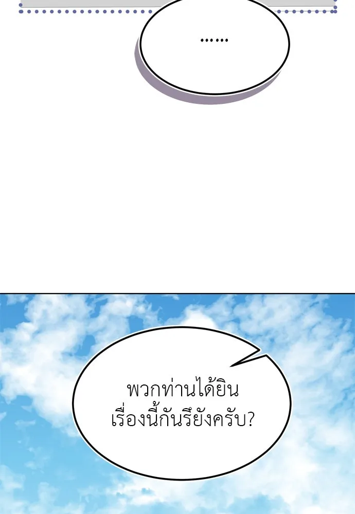 บุปผาลบคมดาบ ตอนที่ 16 รูปที่ 46