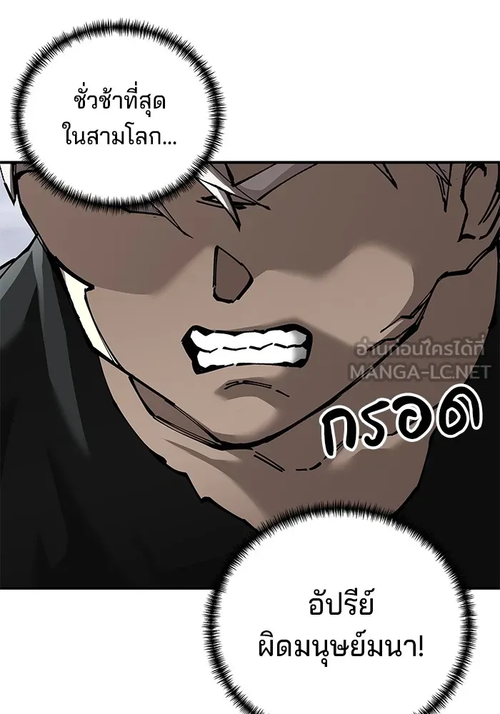 คุณปู่จอมยุทธกับหลานสาวสุดแกร่ง ตอนที่ 86 รูปที่ 126