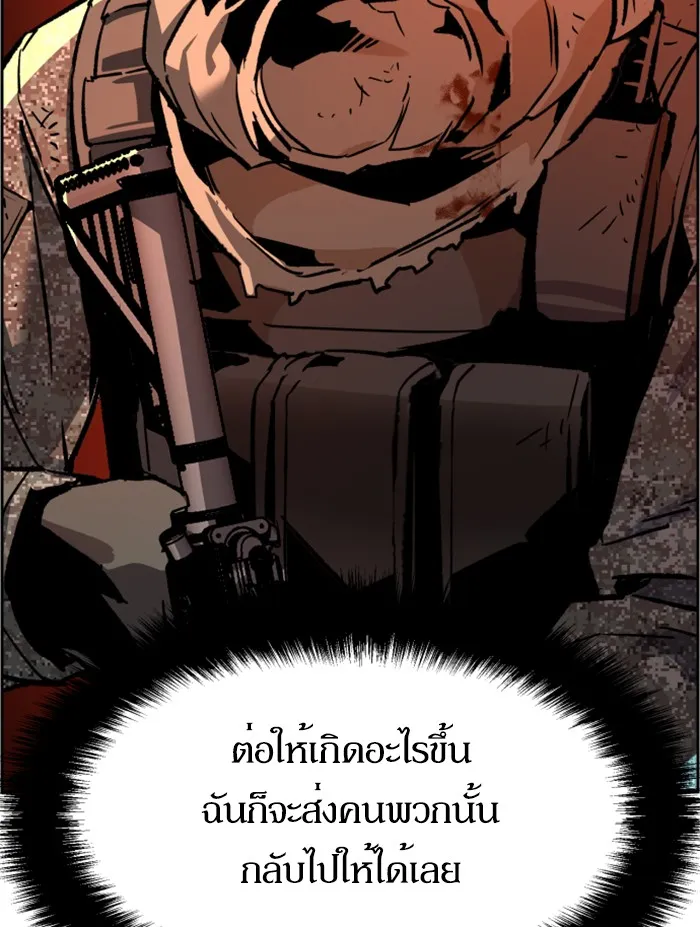 พี่ชายสายบอดี้การ์ด ตอนที่ 32 รูปที่ 64