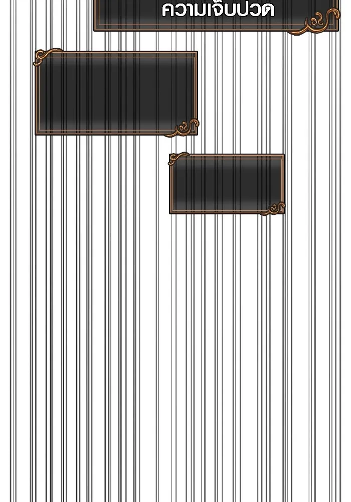 เอาชีวิตรอดในเกมฉบับคนเถื่อน ตอนที่ 30 รูปที่ 157