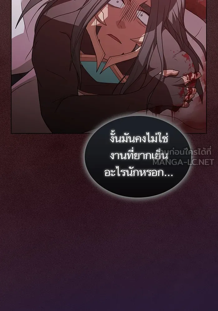 ผู้เล่นขั้นเทพแห่งหอคอยฝึกสอน ตอนที่ 188 รูปที่ 129