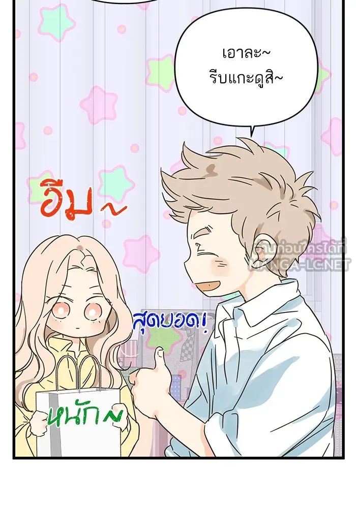 ฉันมันร้าย หรือเพราะโลกไม่น่ารัก ตอนที่ 174 รูปที่ 66