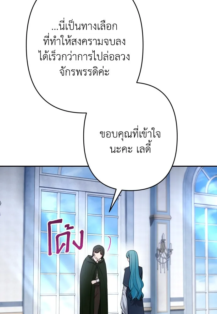 เลดี้มินต์ ตอนที่ 93 รูปที่ 16