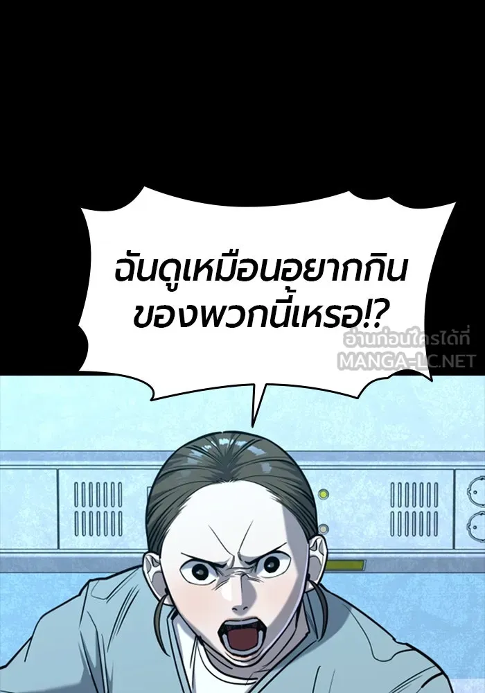 มือพิพากษา ตอนที่ 11 รูปที่ 132