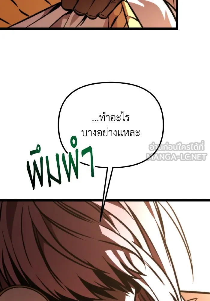 การแข่งขันของผู้เกิดใหม่ ตอนที่ 59 รูปที่ 162