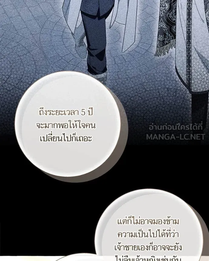 นึกว่าเป็นอิเซไค ตอนที่ 100 รูปที่ 23