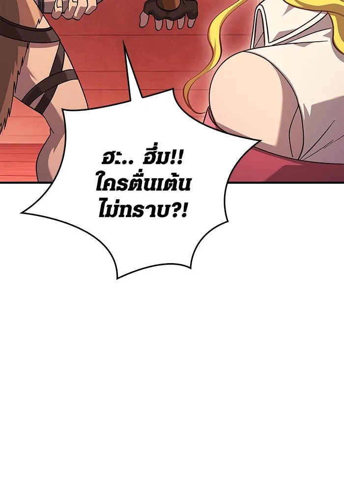 เอาชีวิตรอดในเกมฉบับคนเถื่อน ตอนที่ 24 รูปที่ 146