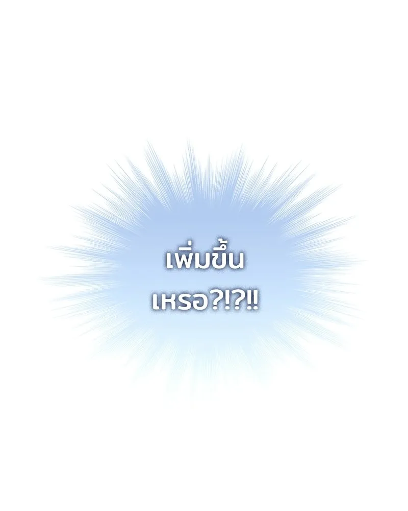 เจ้าชายแผนโบราณ ตอนที่ 2 รูปที่ 124