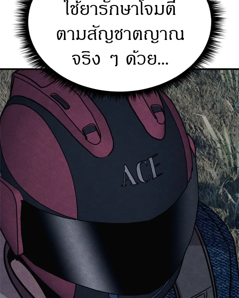 Zombie X Slasher ตอนที่ 65 รูปที่ 160