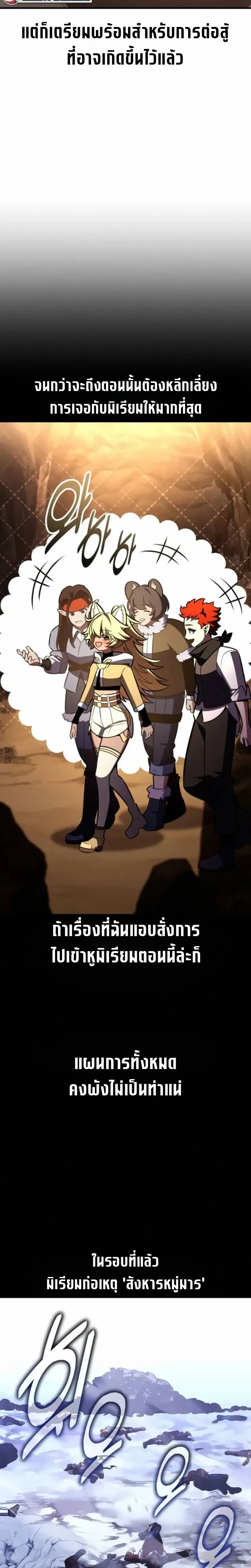 I Killed an Academy Player เม_อผมอยากฆ_าเพลเยอร_ ตอนที่ ตอนที่ 105 รูปที่ 32