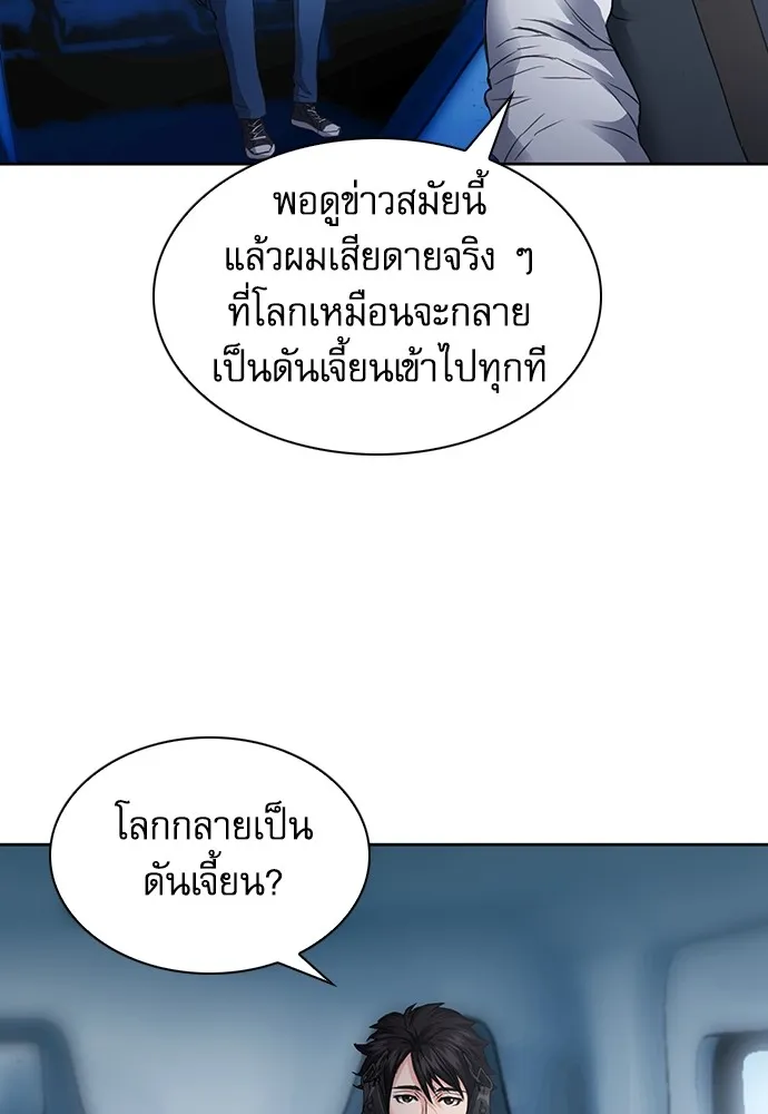 ดรูอิดแห่งสถานีโซล ตอนที่ 96 รูปที่ 7